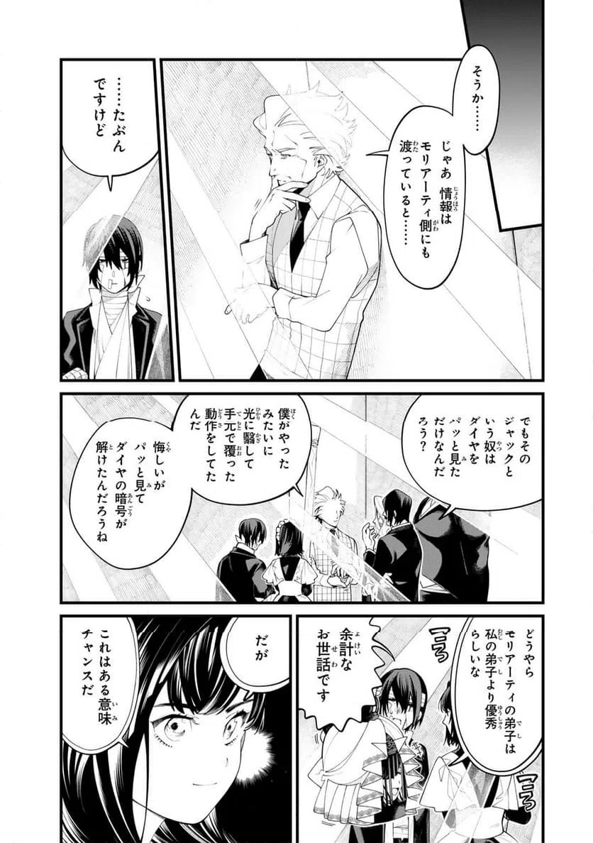 ページ 13 — 第35.3話