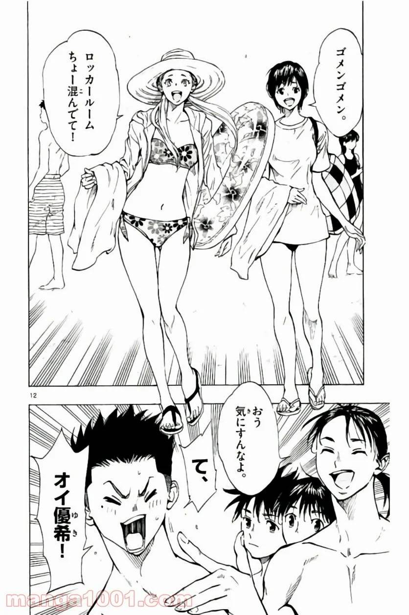 ページ 12 — 第182話