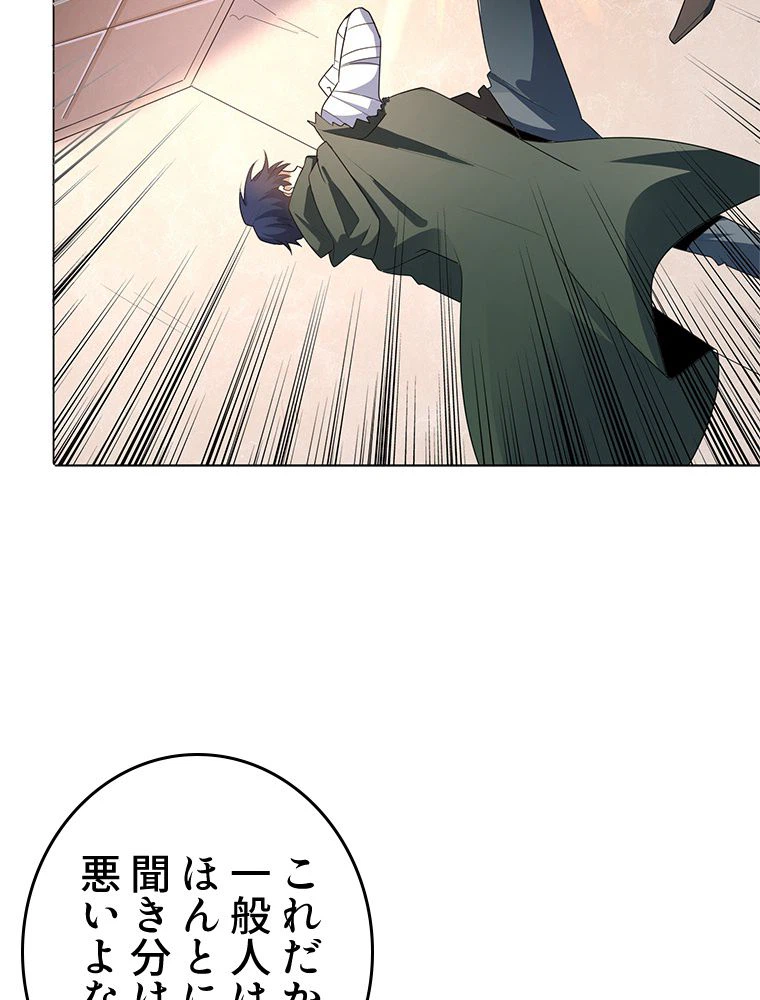 ページ 4 — 第15話