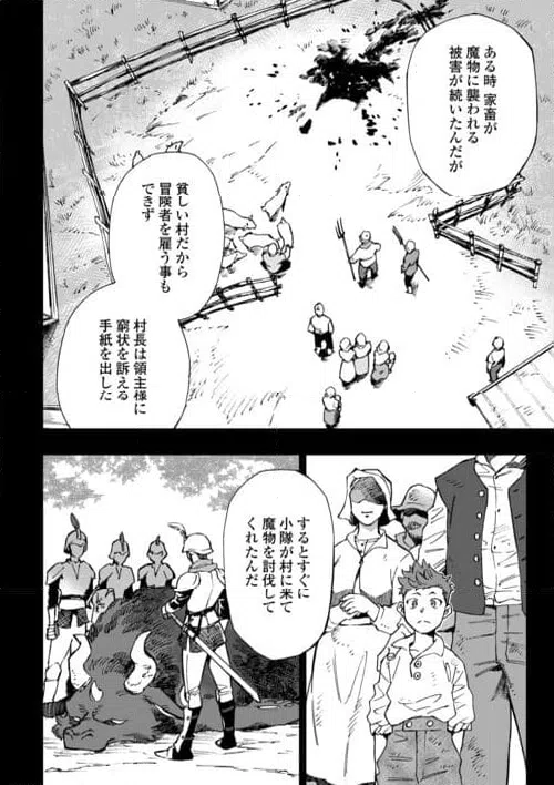 ページ 14 — 第27話