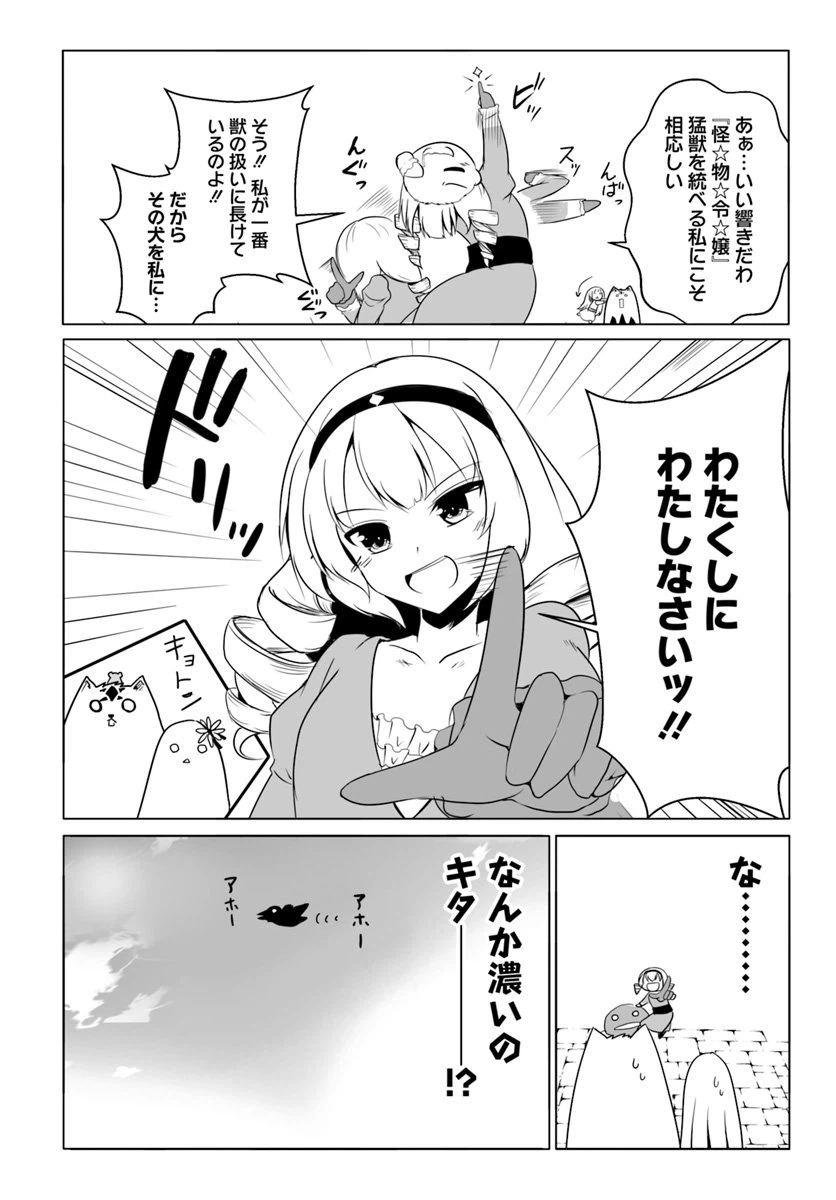 ページ 20 — 第14話