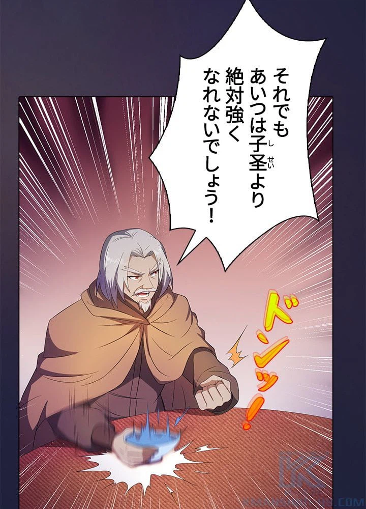 ページ 11 — 第45話