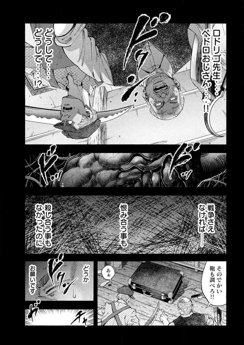 ページ 11 — 第12話