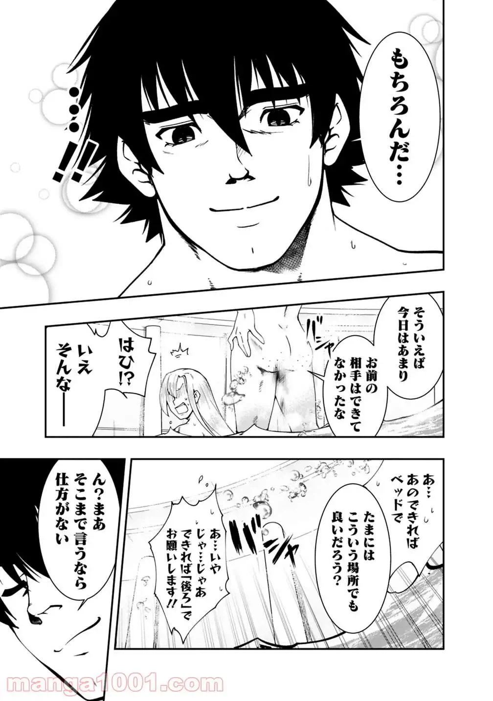 ページ 7 — 第81話