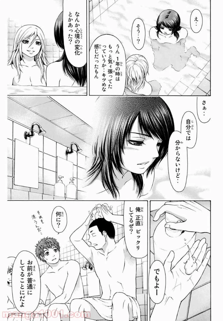 ページ 13 — 第17話
