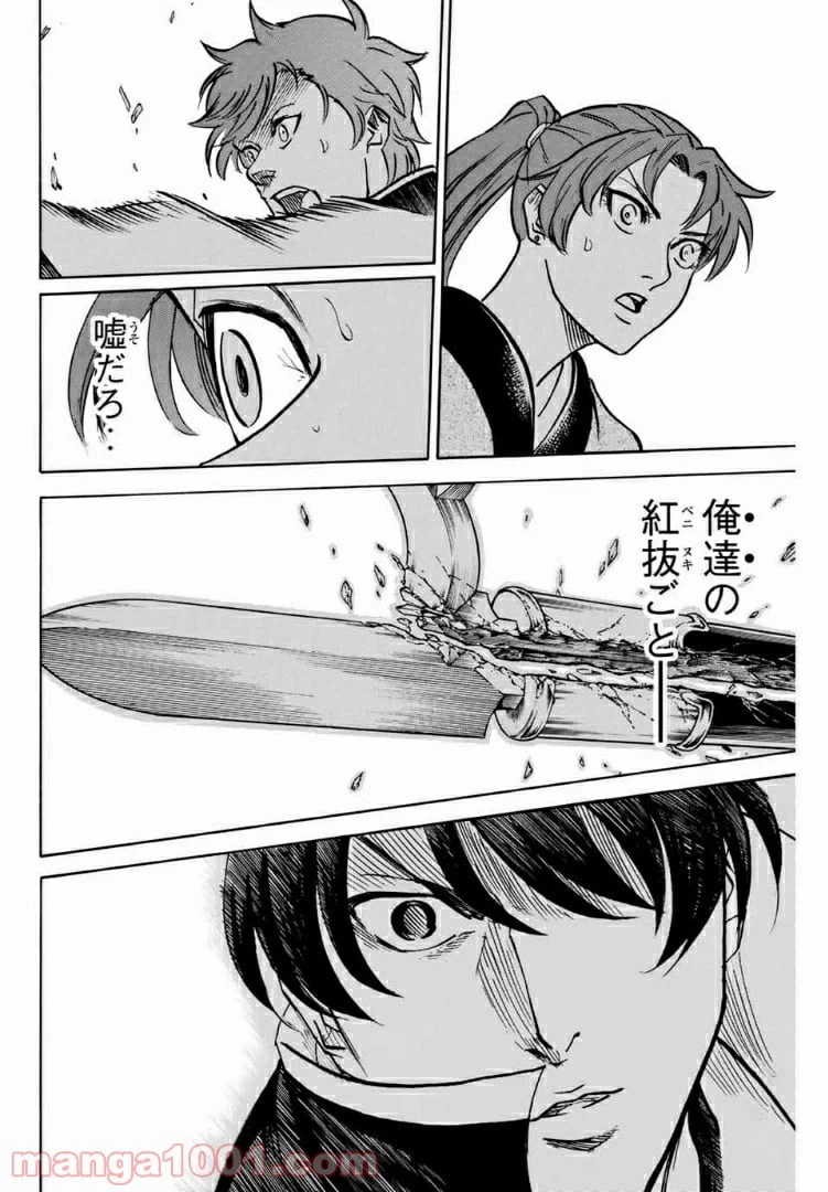 ページ 4 — 第67話