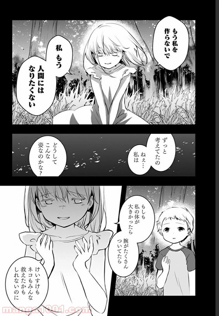 ページ 10 — 第12話