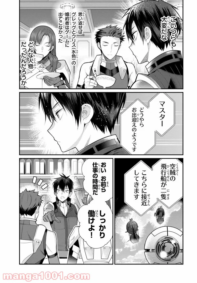 ページ 27 — 第23話