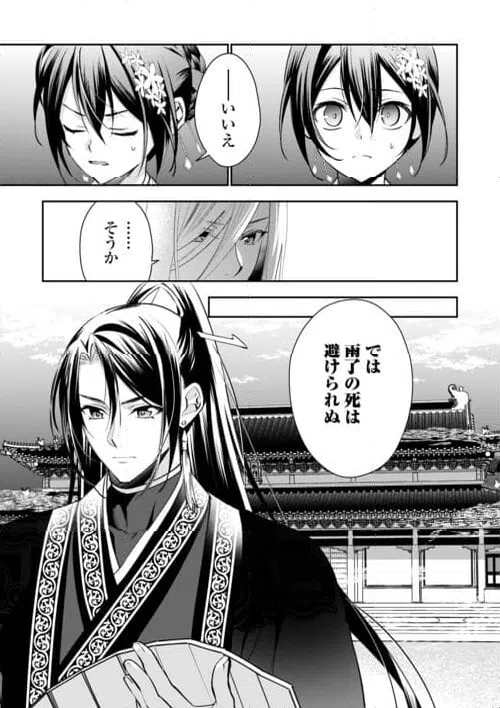 ページ 5 — 第24話