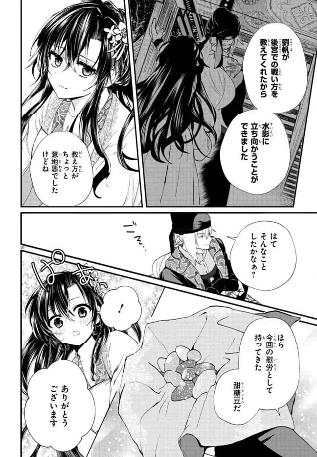 ページ 13 — 第2.2話