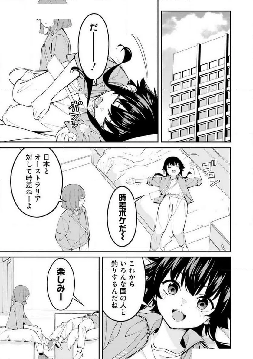 ページ 5 — 第64話