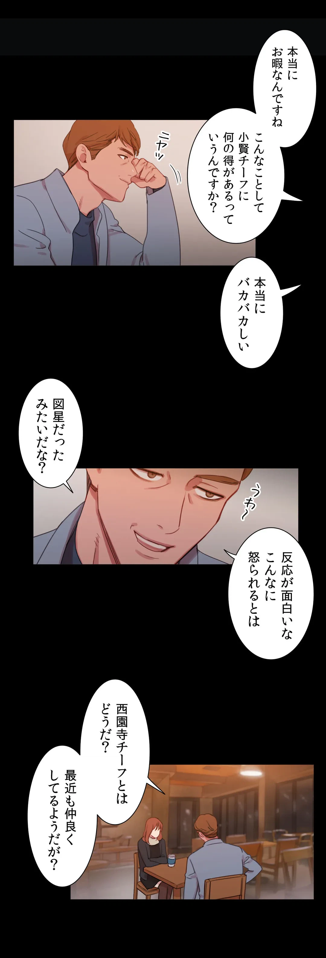 ページ 4 — 第37話