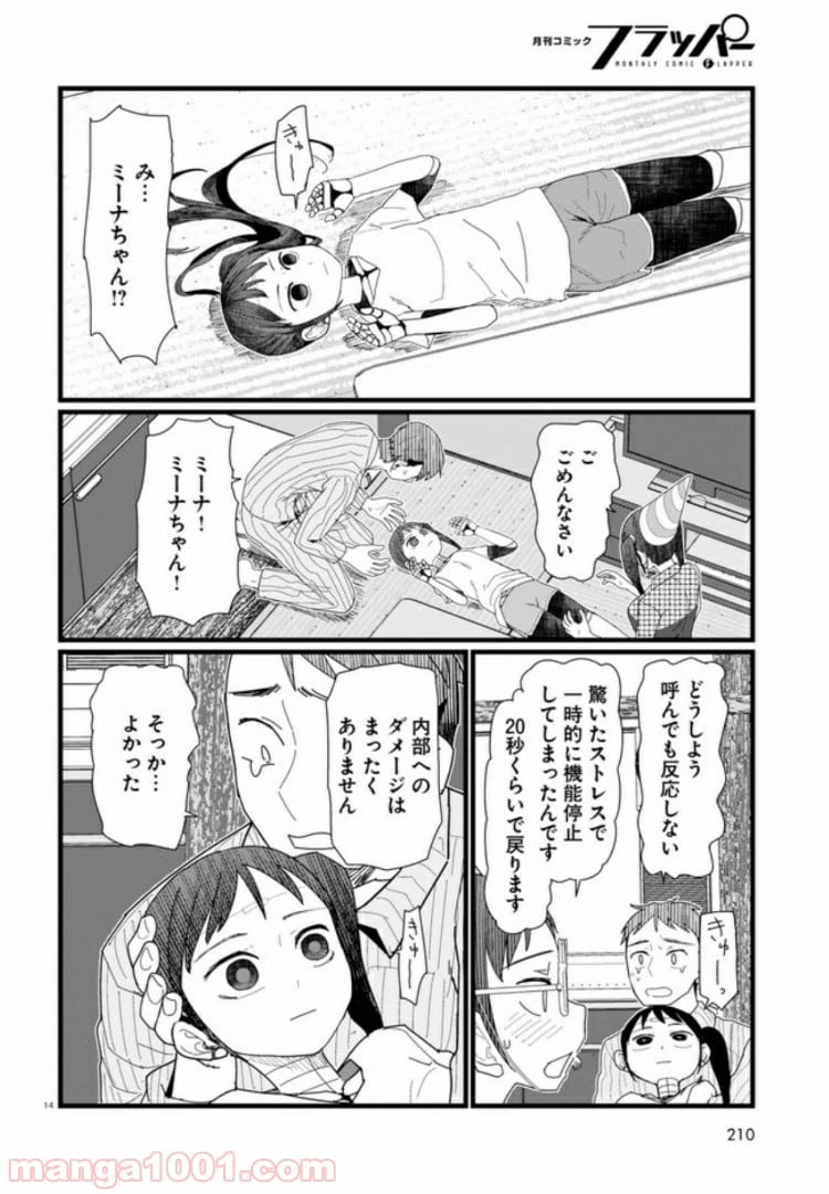 ページ 4 — 第11.2話