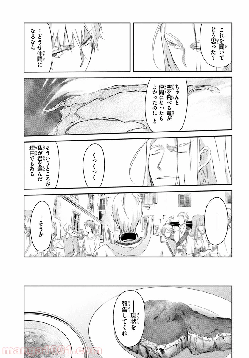 ページ 5 — 第11話