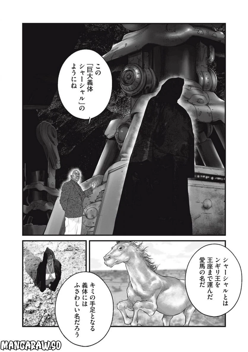 ページ 10 — 第58話