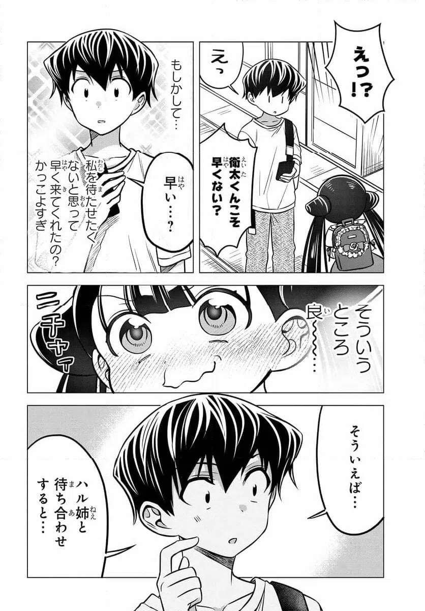 ページ 4 — 第12.1話
