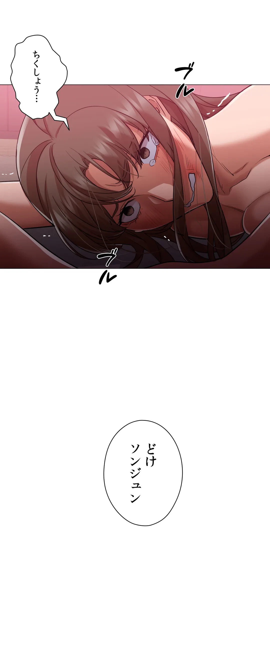 ページ 8 — 第66話