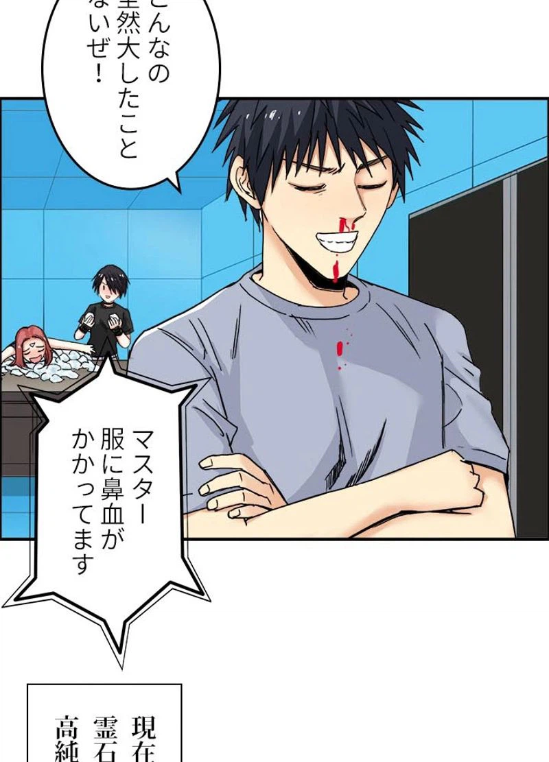 ページ 11 — 第143話