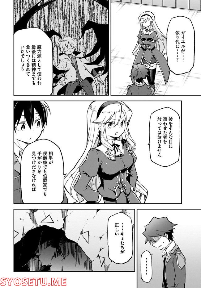 ページ 14 — 第22話