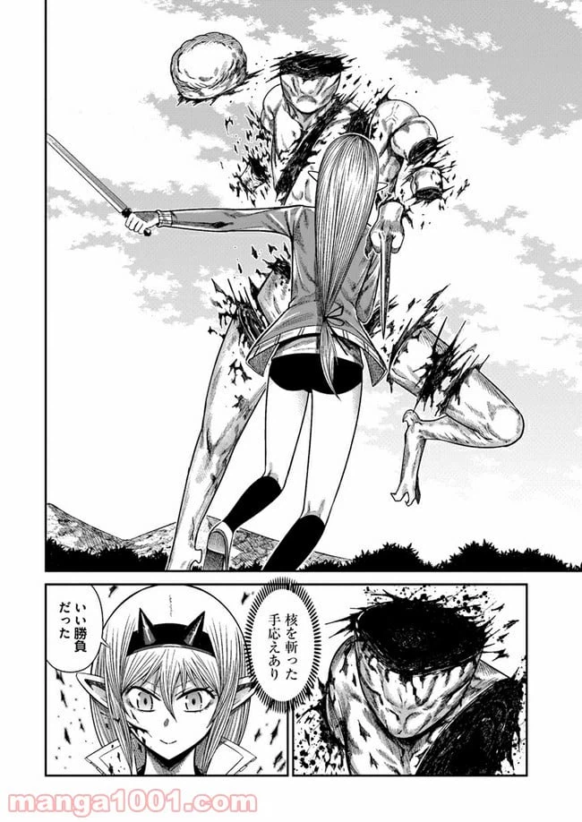 ページ 44 — 第3話