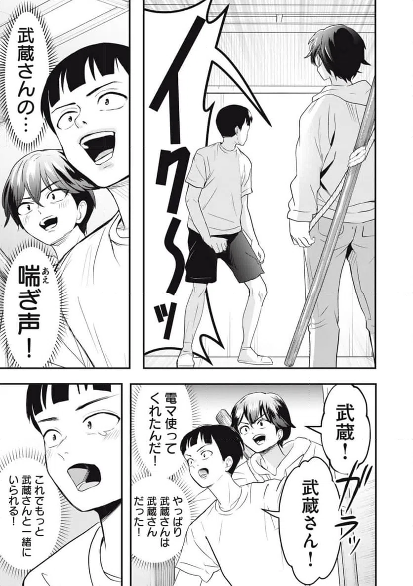 ページ 11 — 第26話