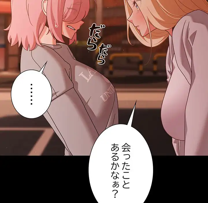 ページ 27 — 第24話