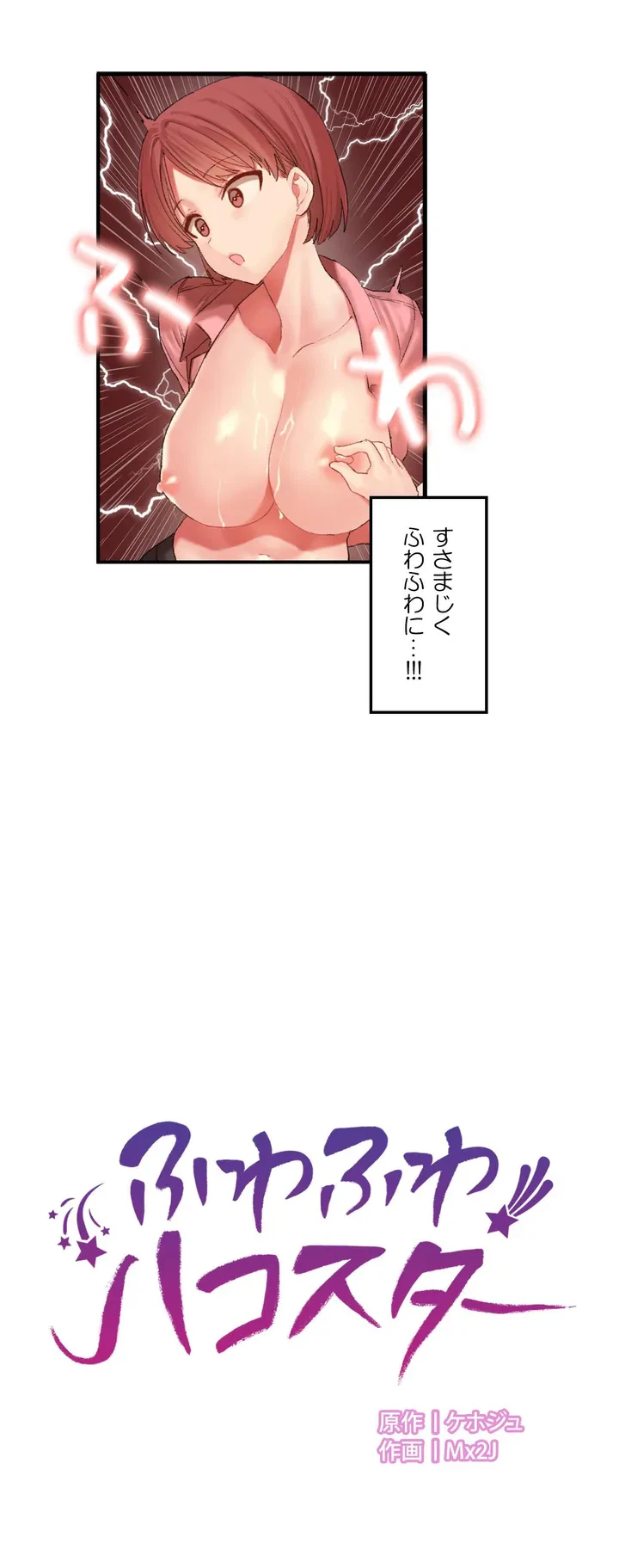 ページ 16 — 第0話