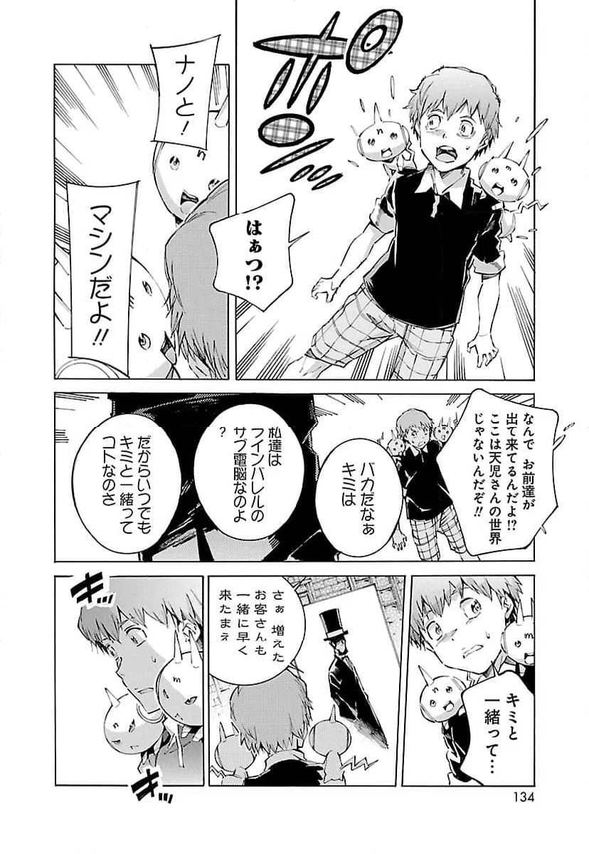 ページ 6 — 第107話