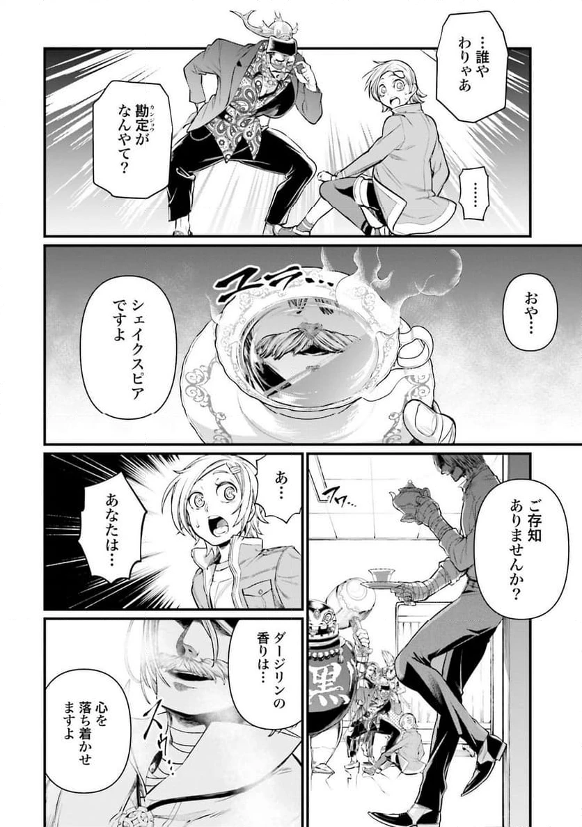 ページ 14 — 第43話