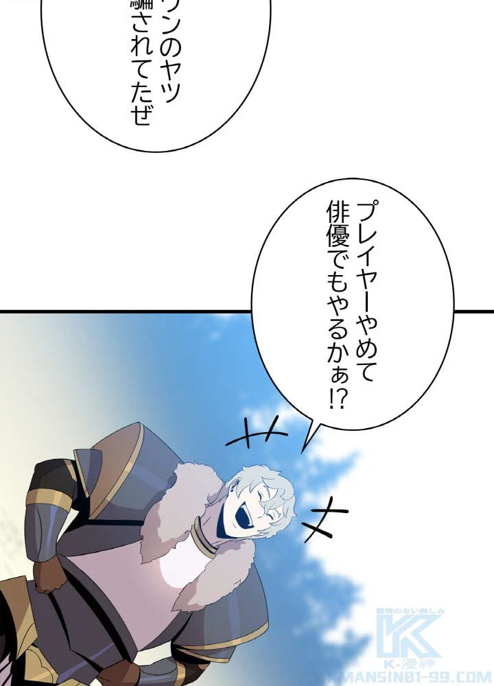 ページ 26 — 第73話