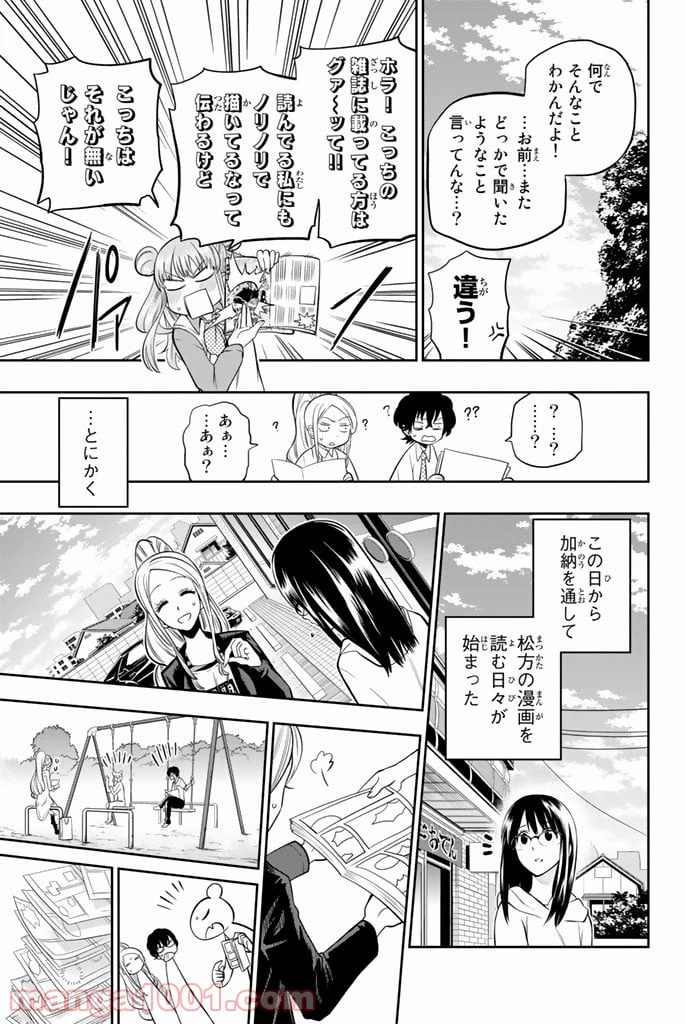 ページ 13 — 第43話