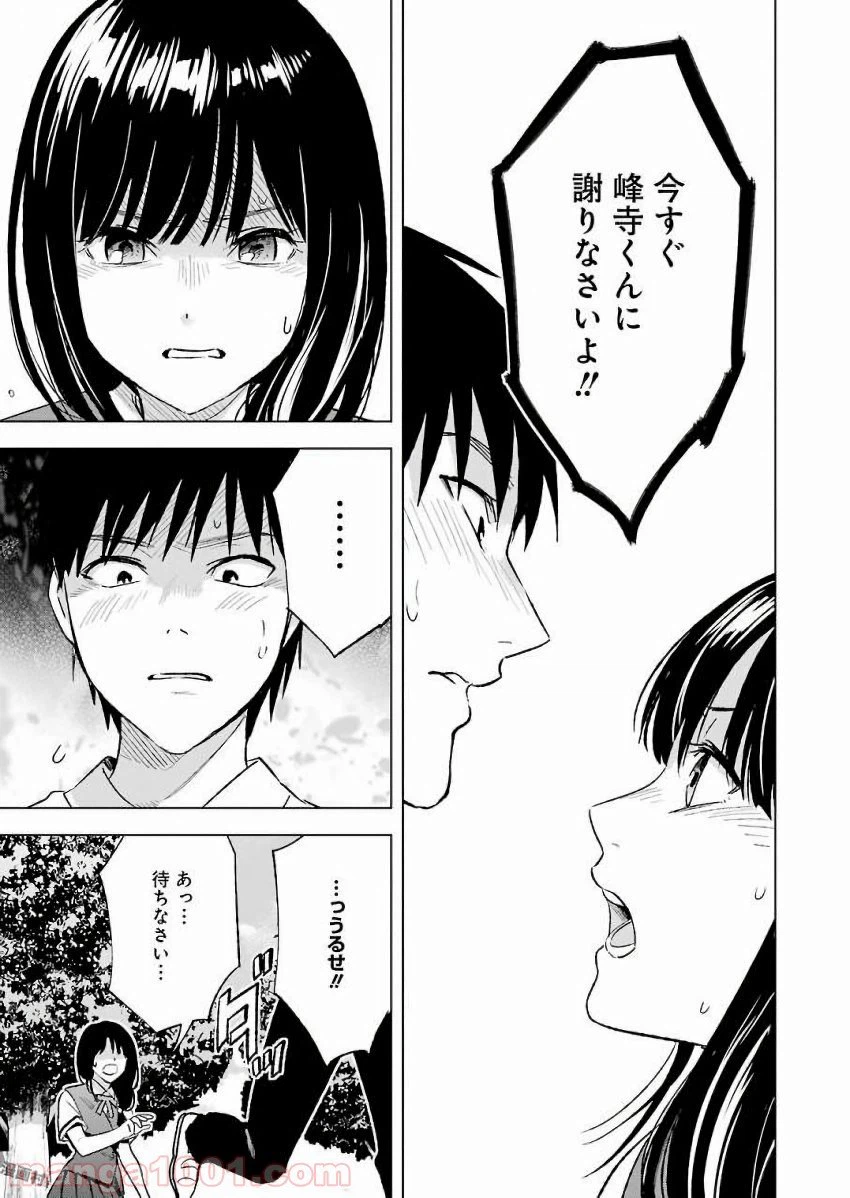 ページ 15 — 第22話