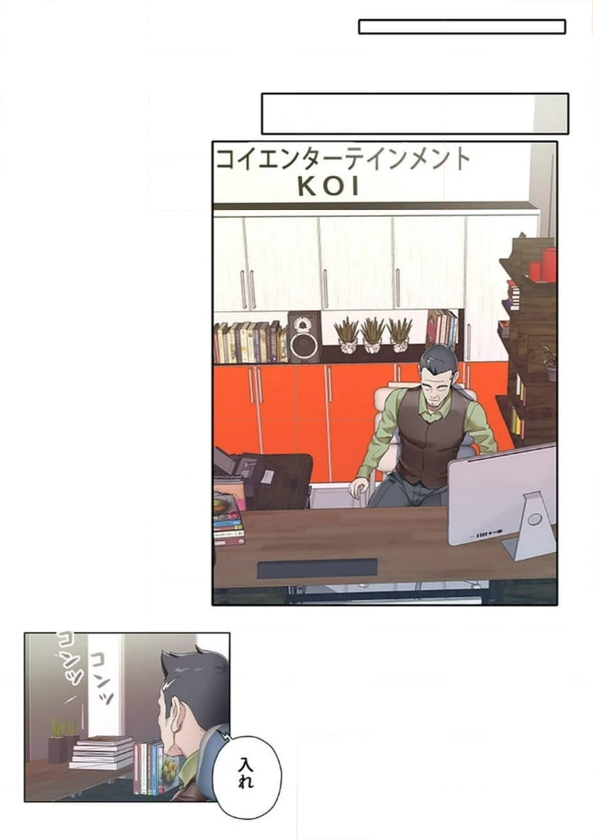 ページ 4 — 第4話
