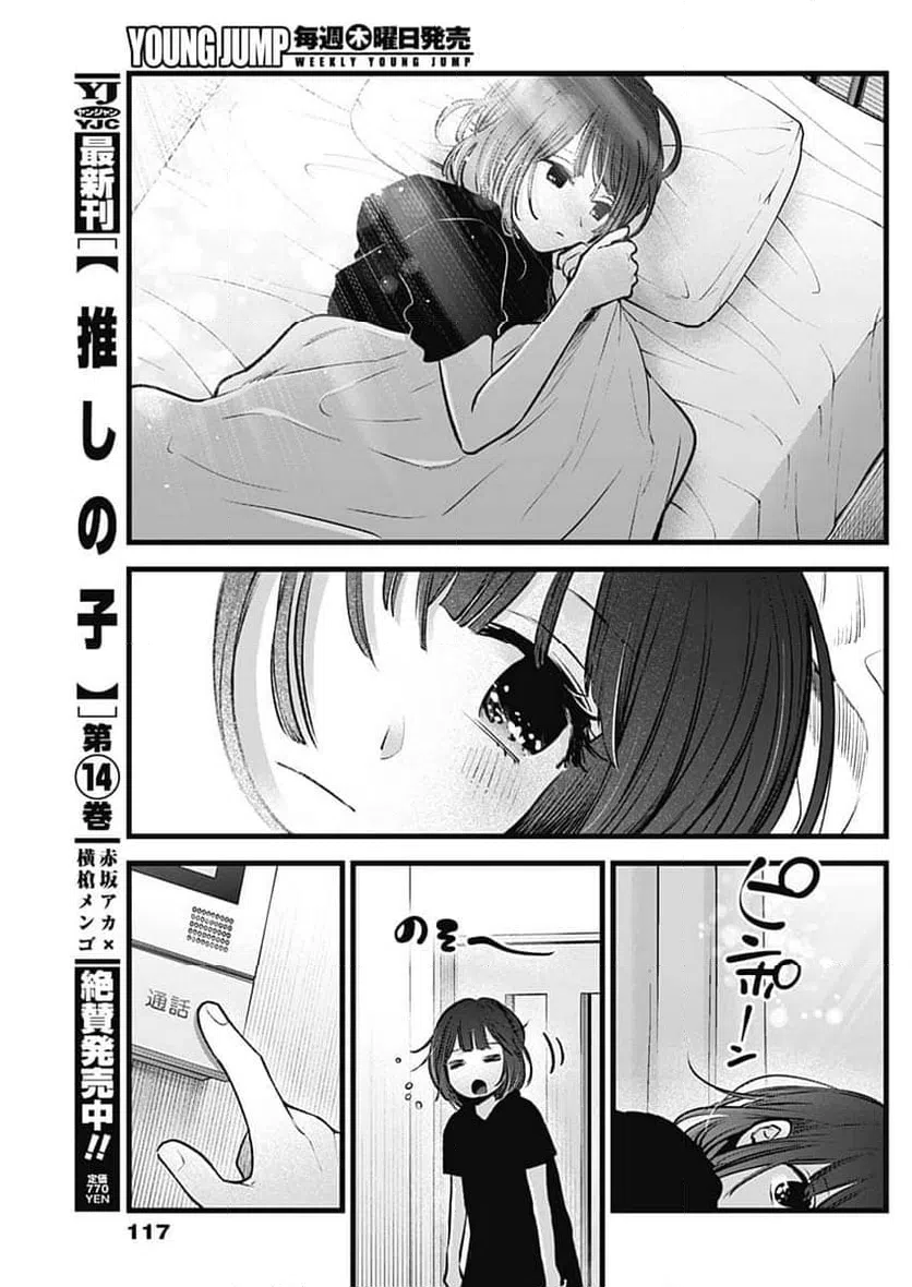 ページ 13 — 第149話