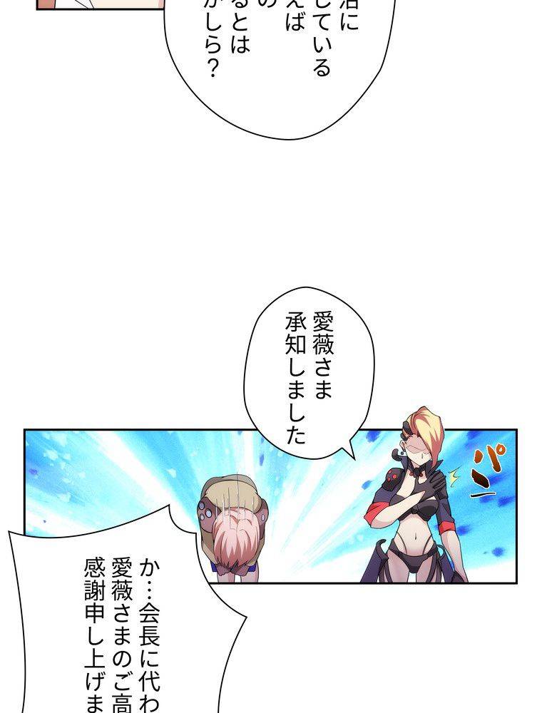 ページ 25 — 第26話