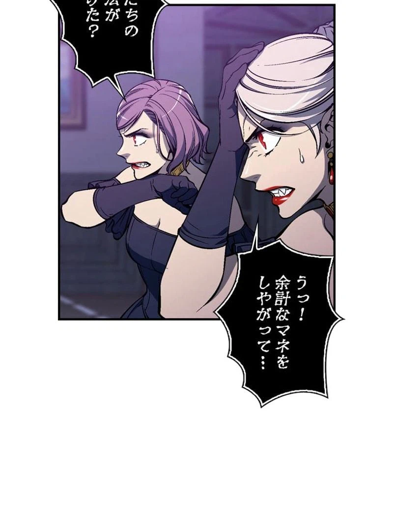 ページ 28 — 第86話