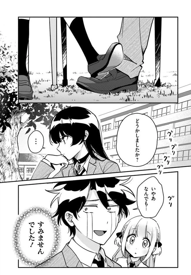 ページ 5 — 第7話