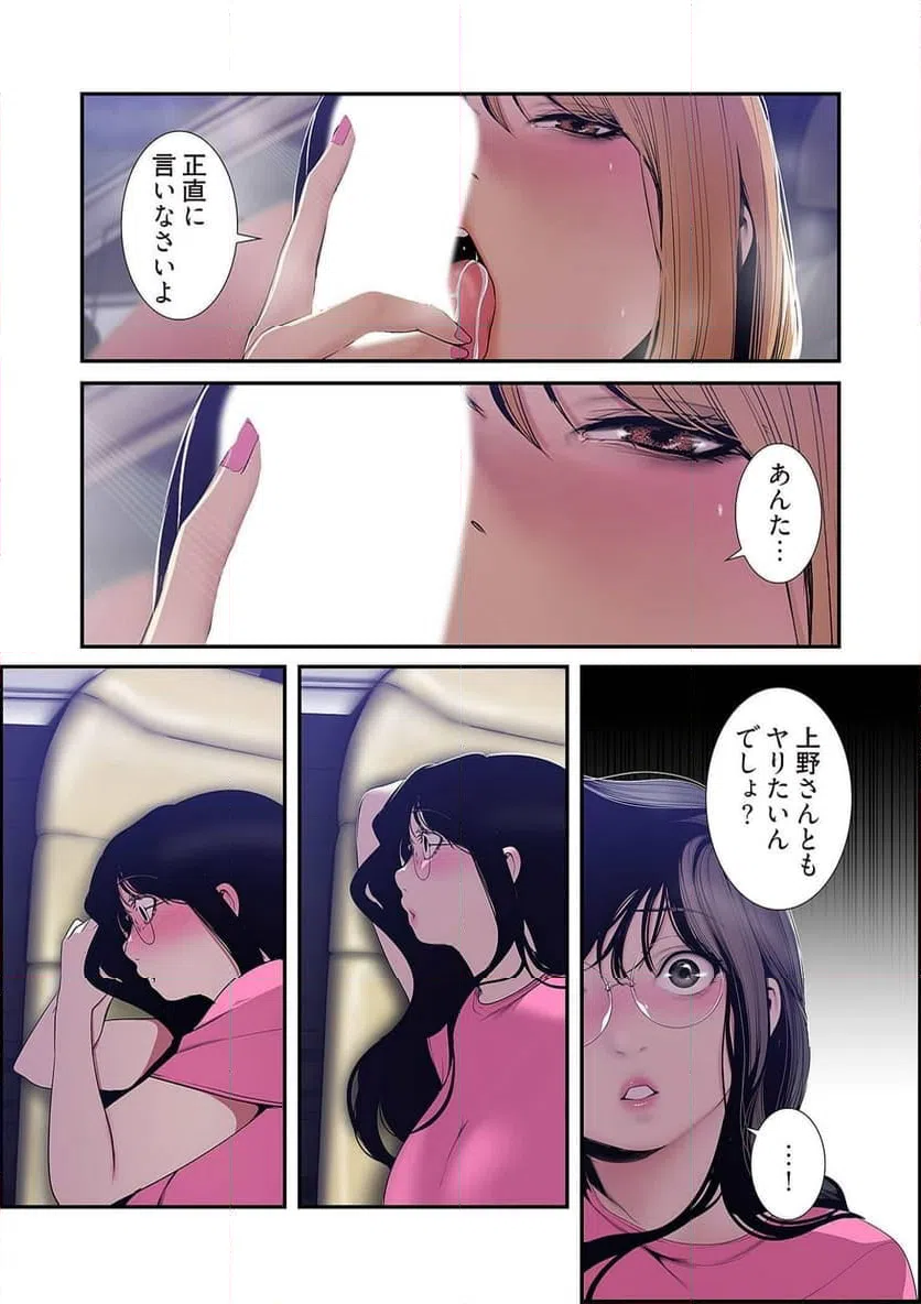 ページ 24 — 第30話