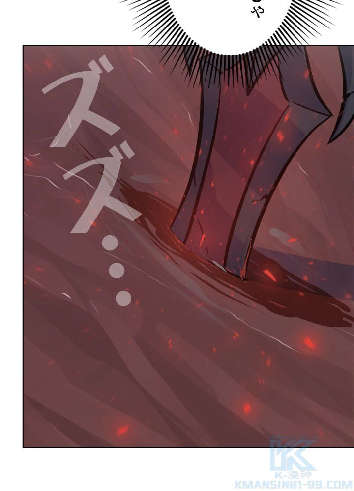 ページ 5 — 第47話