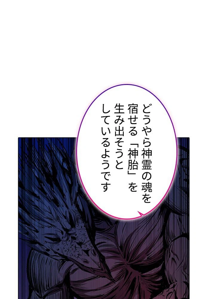 ページ 30 — 第254話