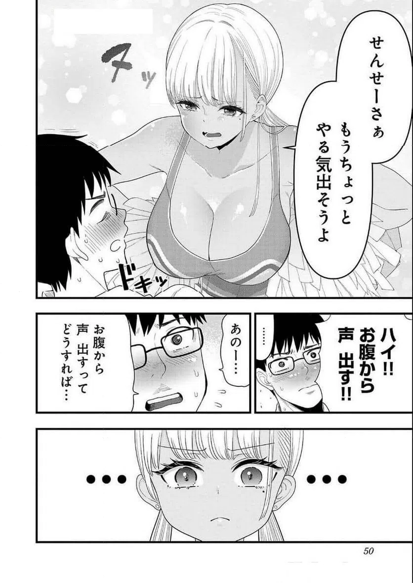 ページ 4 — 第22話