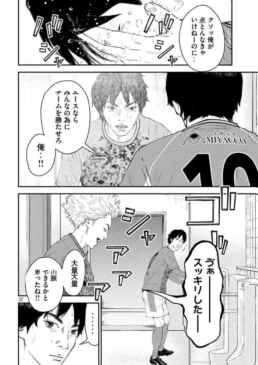 ページ 22 — 第1.1話