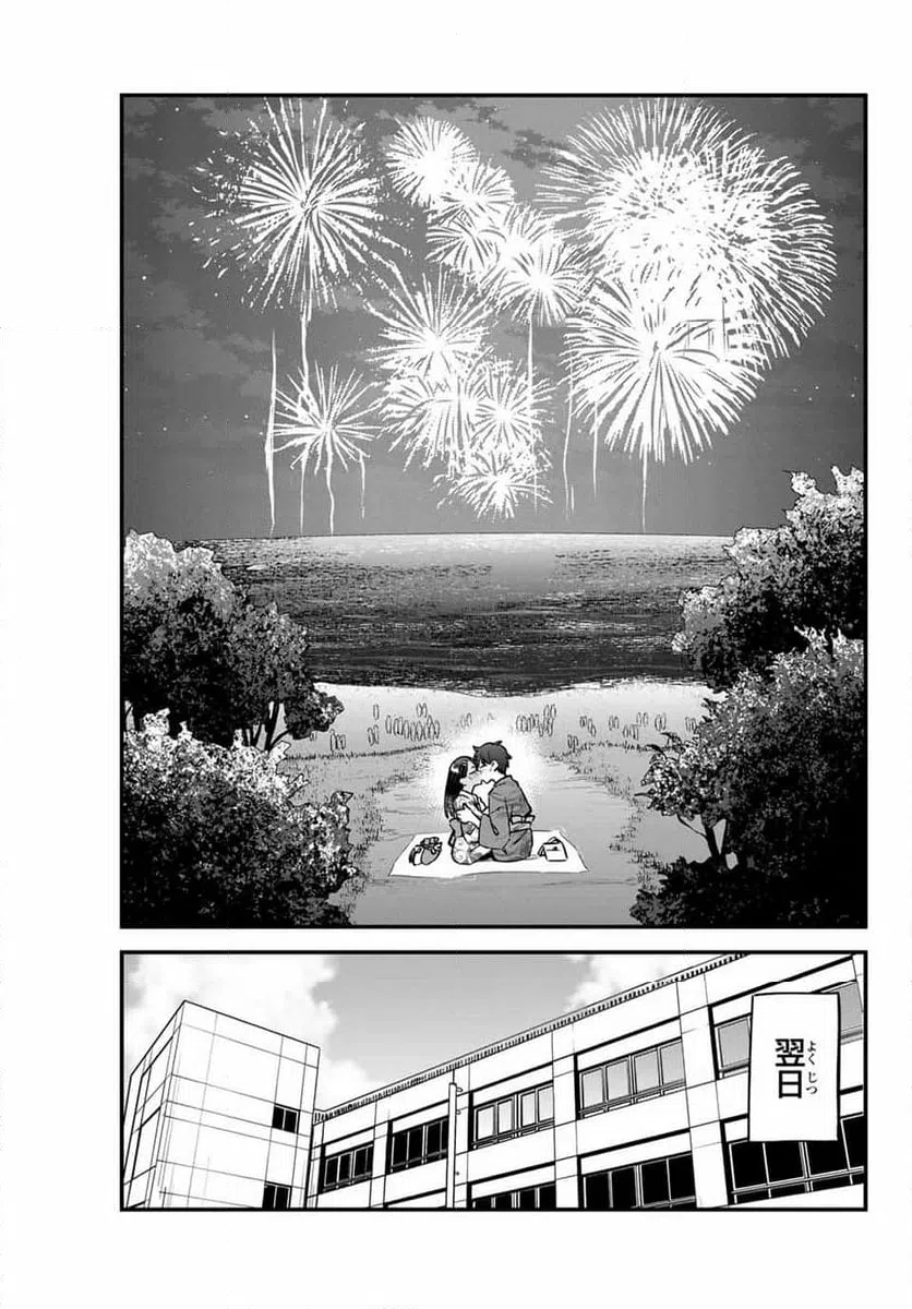 ページ 27 — 第152話