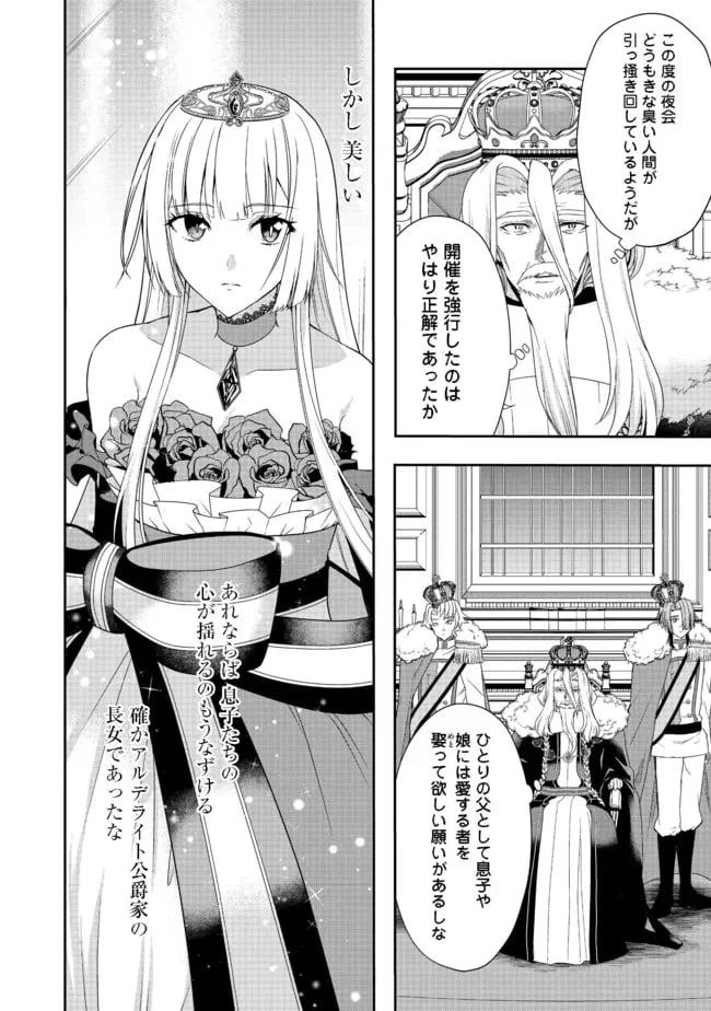 ページ 10 — 第9話