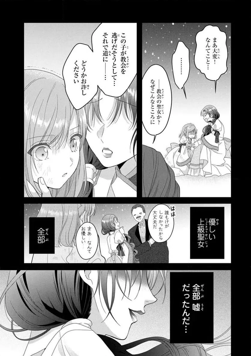 ページ 25 — 第17話