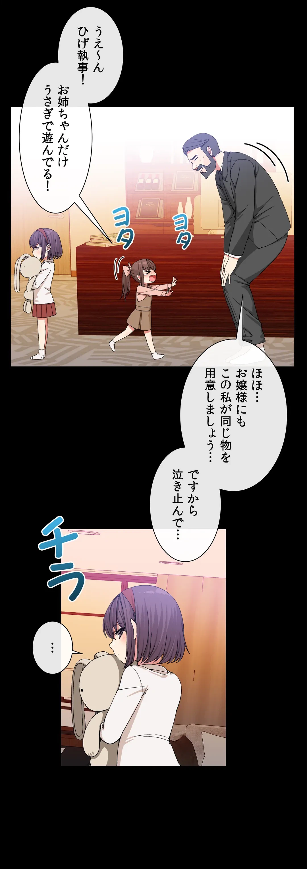 ページ 10 — 第35話