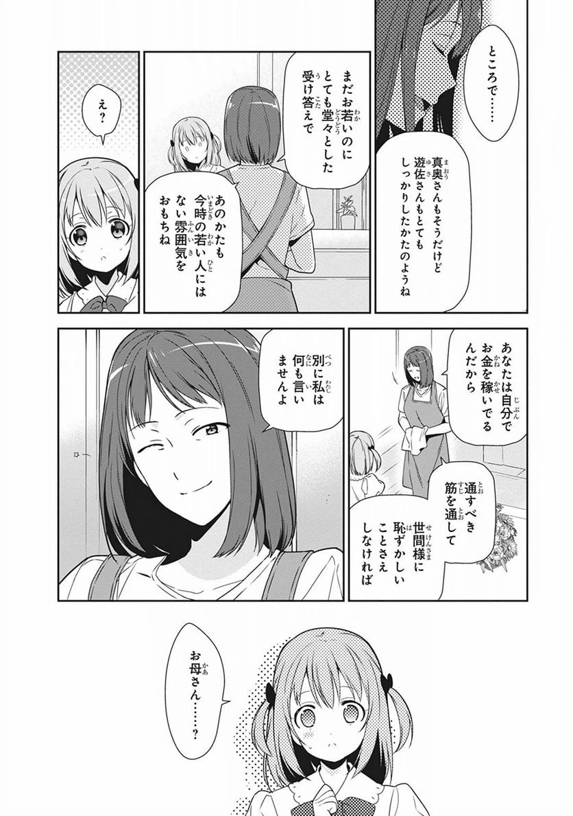 ページ 34 — 第39話