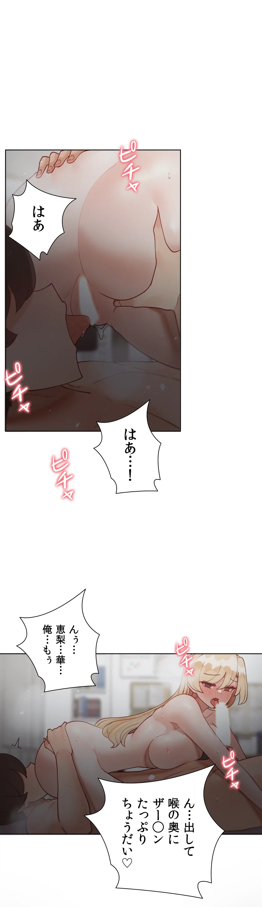 ページ 17 — 第59.6話