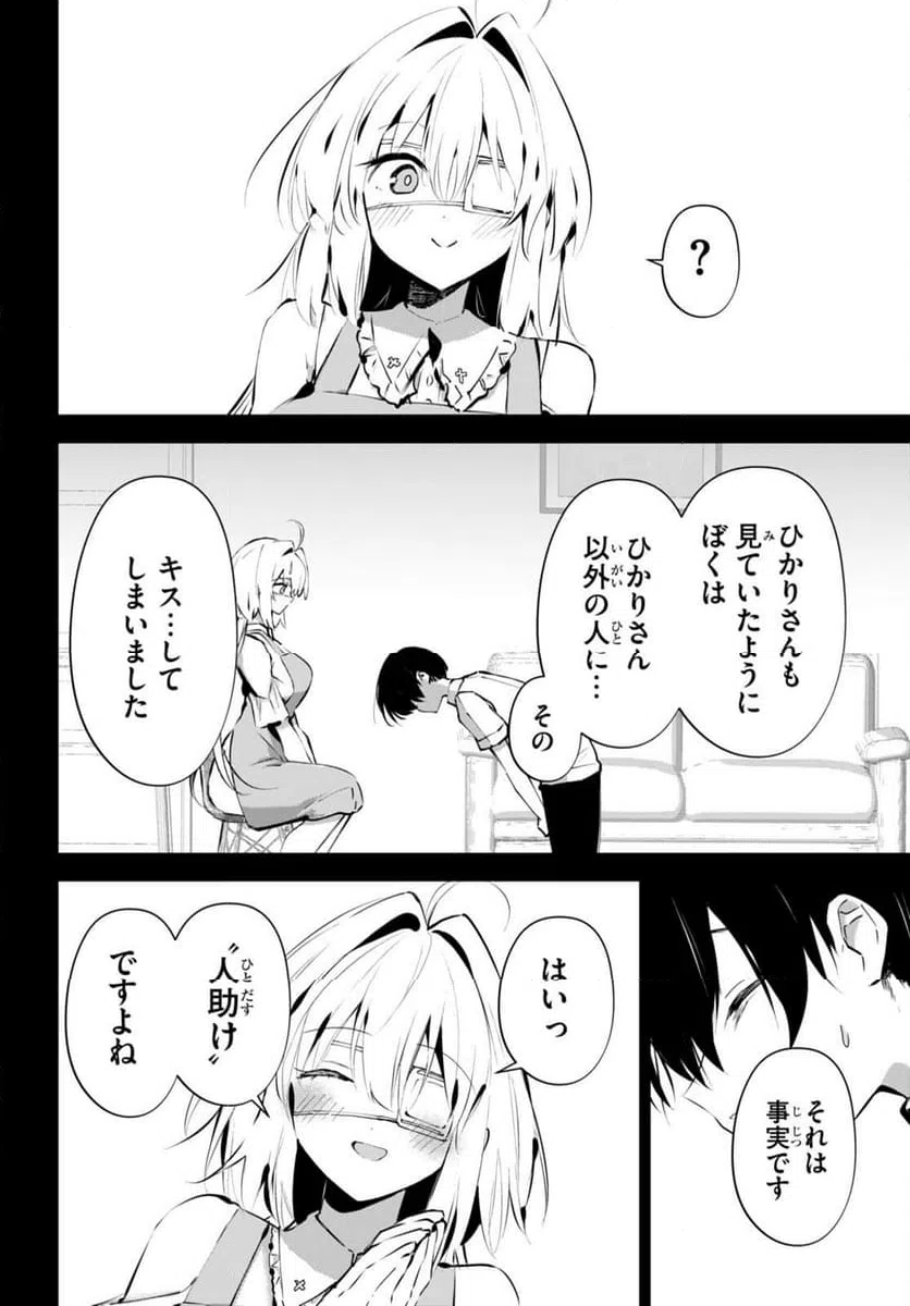 ページ 9 — 第14話