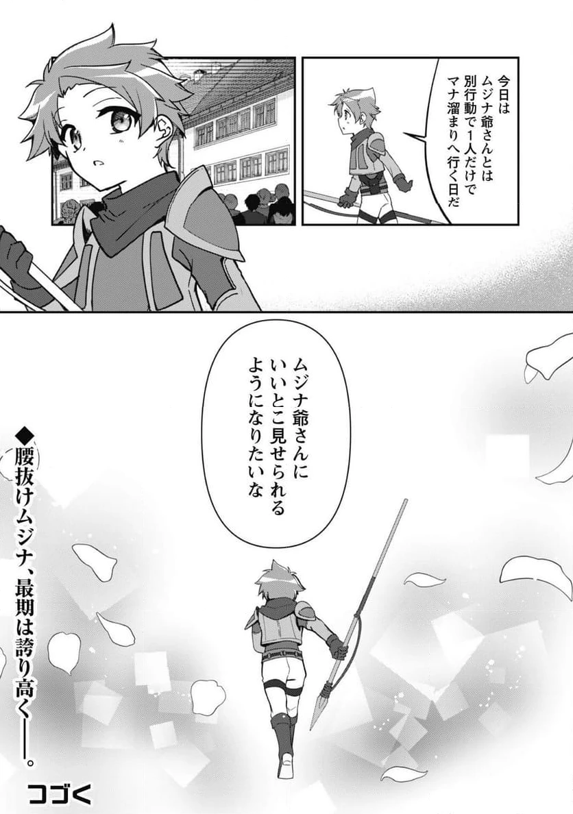 ページ 17 — 第12.1話